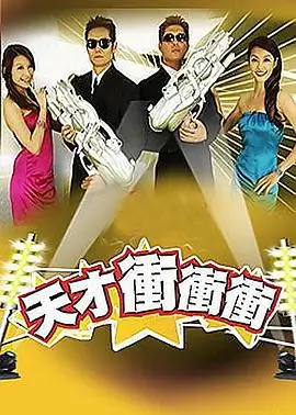综艺《美味猎手》海报