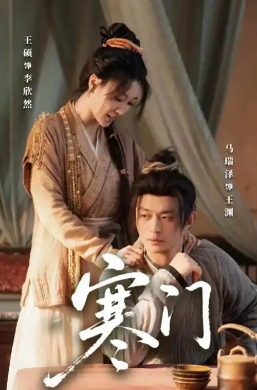 电视剧《小满生活》海报